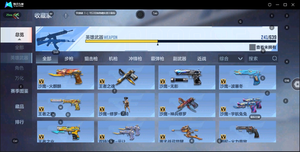 CFMQM327558枪战王者账号详情图15 CFMQM327558枪战王者账号详情图15