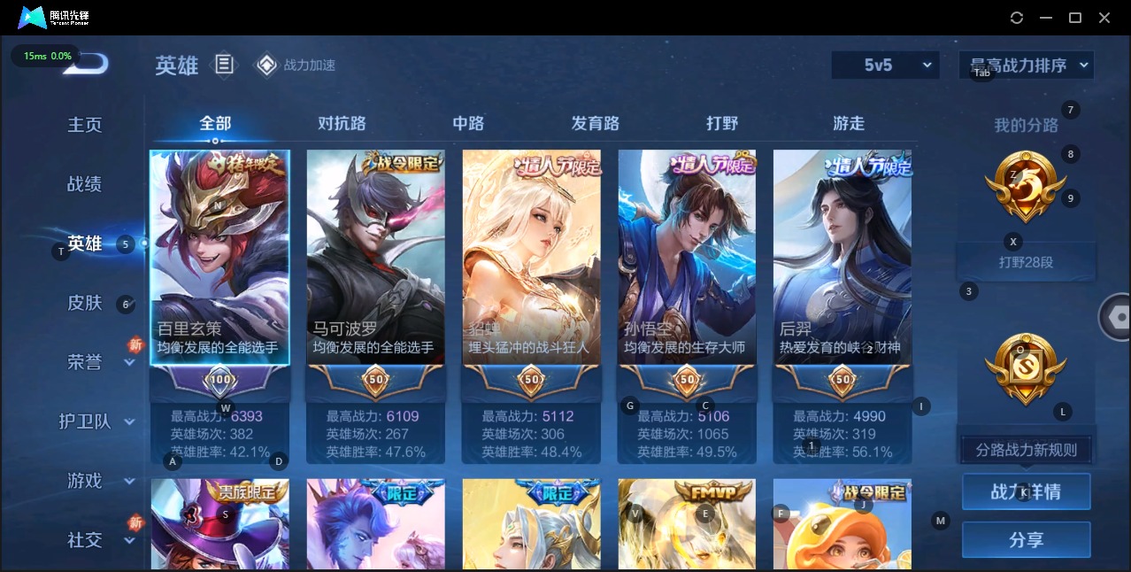 WZQM3136329王者荣耀账号详情图2 WZQM3136329王者荣耀账号详情图2