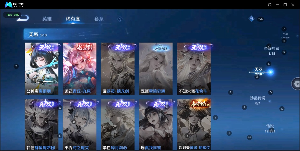 WZQM3136329王者荣耀账号详情图5 WZQM3136329王者荣耀账号详情图5