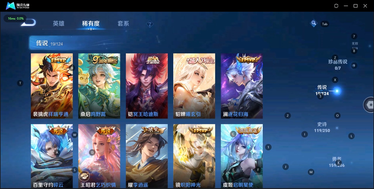 WZQM3136329王者荣耀账号详情图6 WZQM3136329王者荣耀账号详情图6