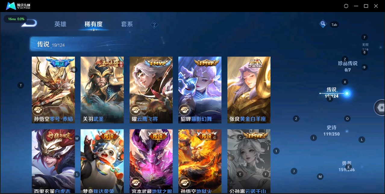 WZQM3136329王者荣耀账号详情图7 WZQM3136329王者荣耀账号详情图7