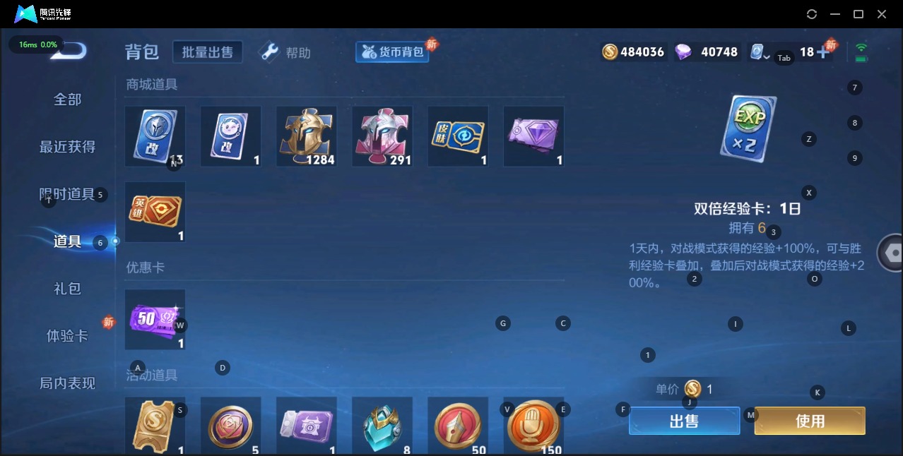 WZQM3136329王者荣耀账号详情图12 WZQM3136329王者荣耀账号详情图12