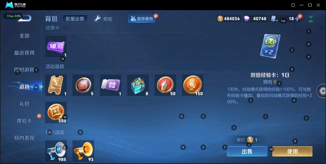 WZQM3136329王者荣耀账号详情图13 WZQM3136329王者荣耀账号详情图13