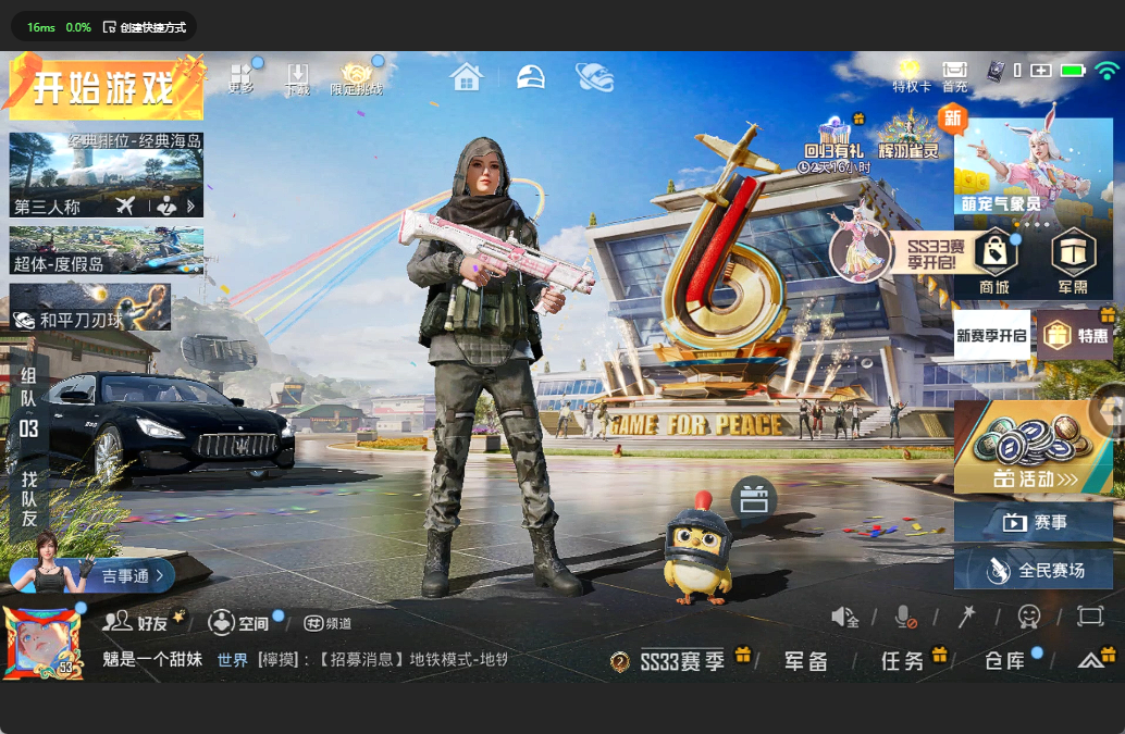 HPQM3224890和平精英账号详情图2 HPQM3224890和平精英账号详情图2