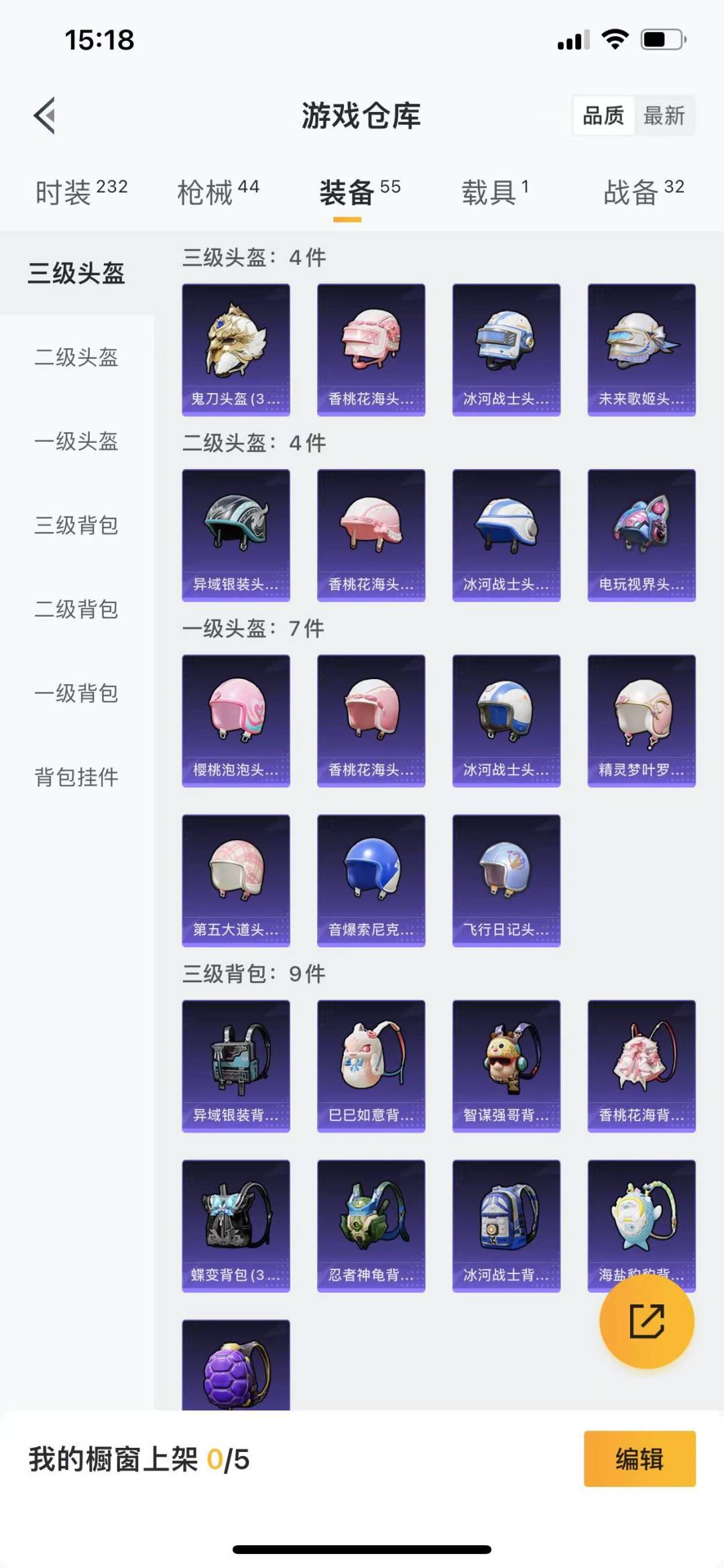 HPQM3224890和平精英账号详情图8 HPQM3224890和平精英账号详情图8