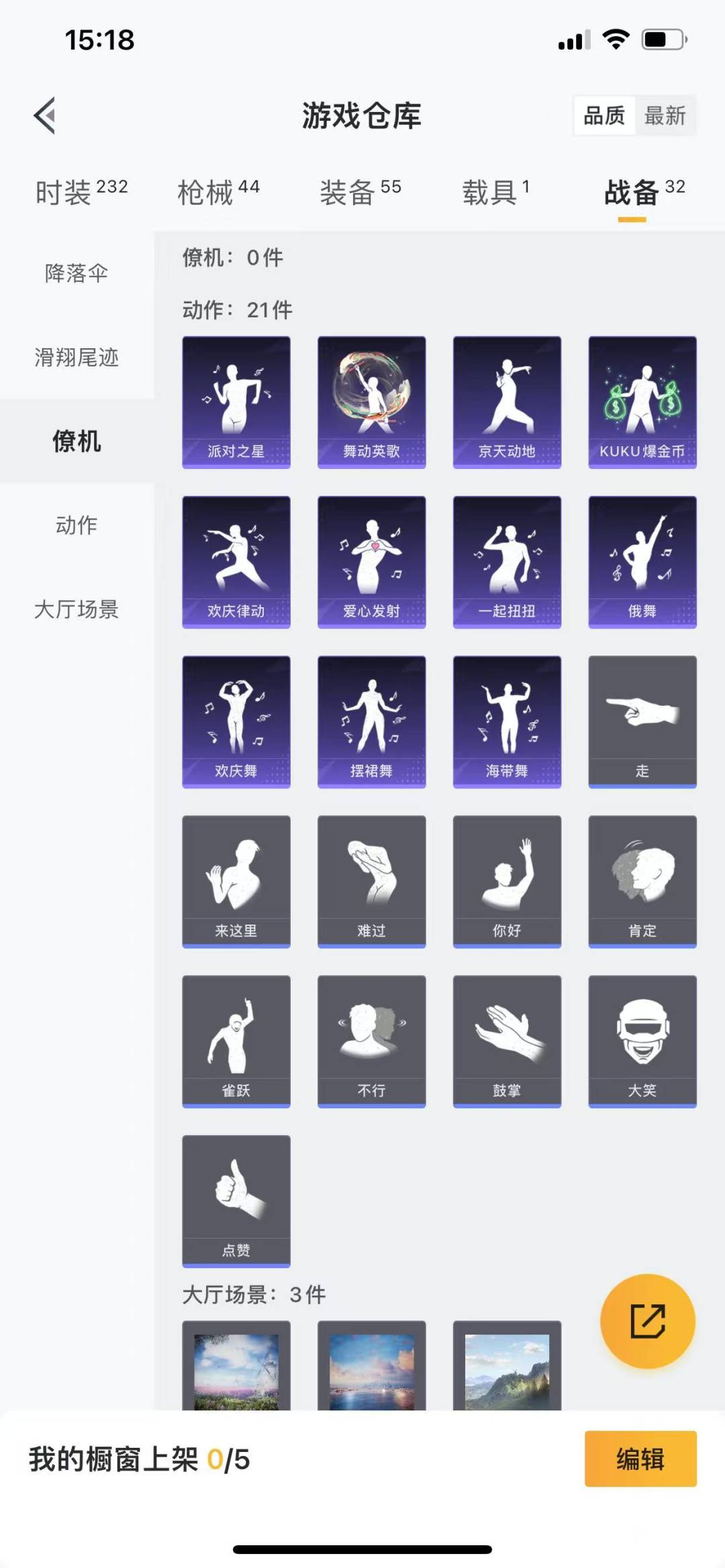 HPQM3224890和平精英账号详情图7 HPQM3224890和平精英账号详情图7