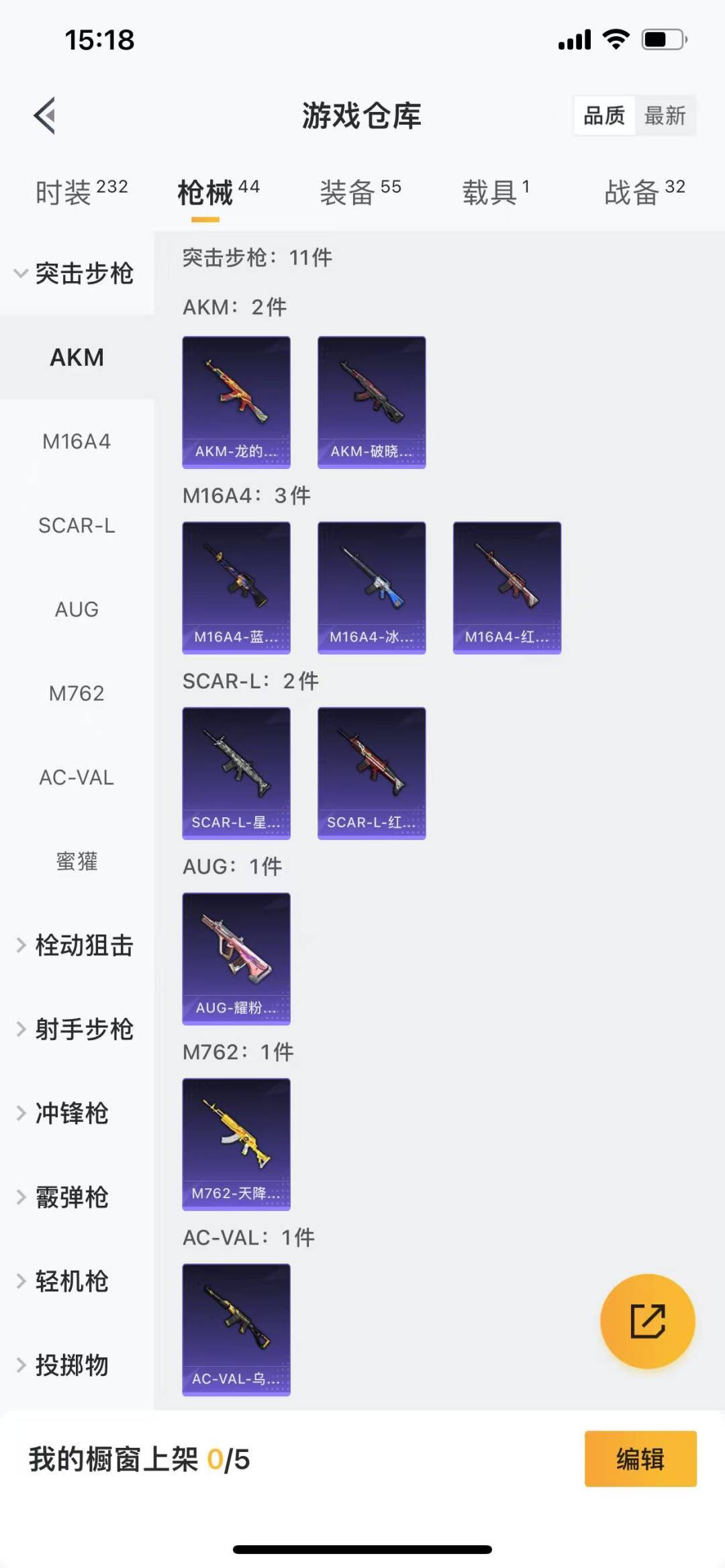 HPQM3224890和平精英账号详情图11 HPQM3224890和平精英账号详情图11