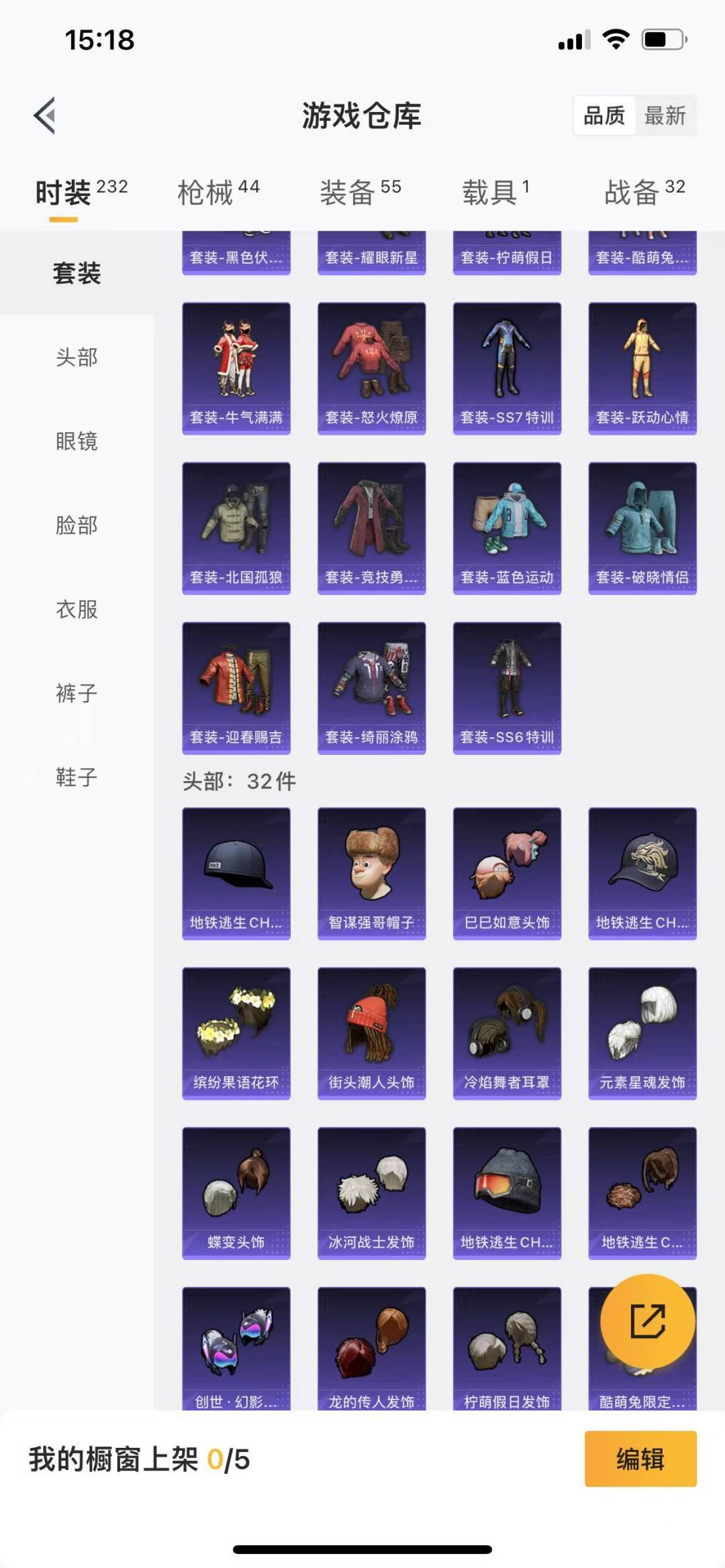 HPQM3224890和平精英账号详情图10 HPQM3224890和平精英账号详情图10