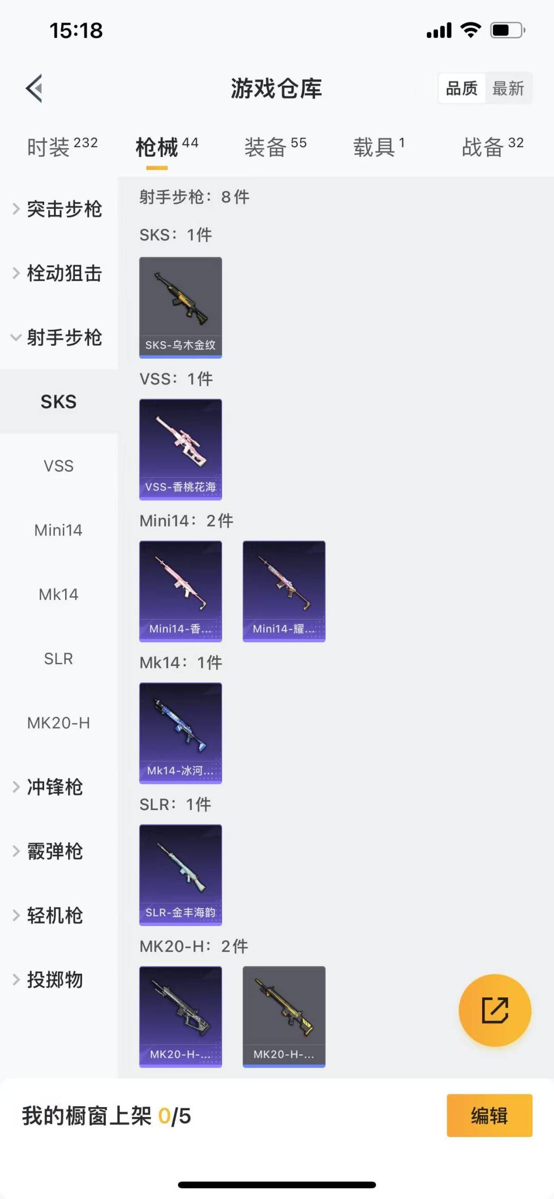 HPQM3224890和平精英账号详情图13 HPQM3224890和平精英账号详情图13