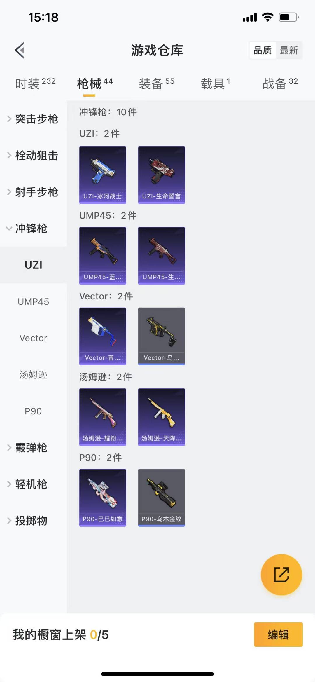 HPQM3224890和平精英账号详情图14 HPQM3224890和平精英账号详情图14