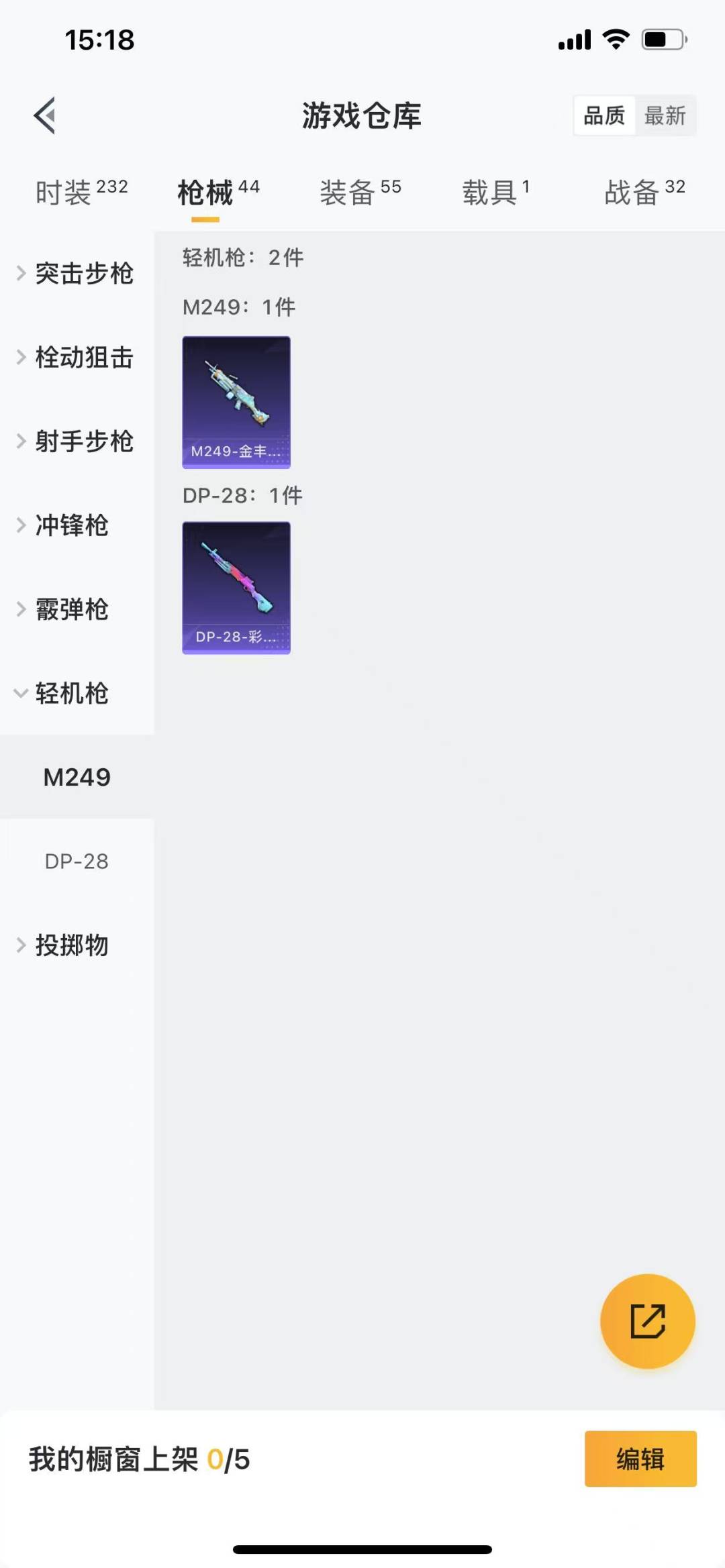 HPQM3224890和平精英账号详情图16 HPQM3224890和平精英账号详情图16