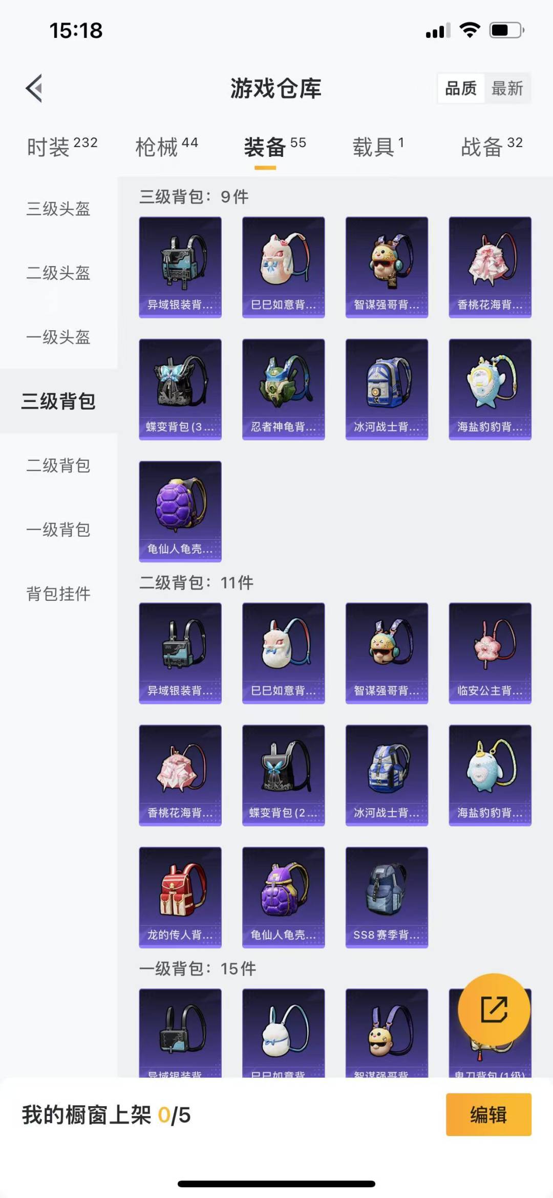 HPQM3224890和平精英账号详情图17 HPQM3224890和平精英账号详情图17