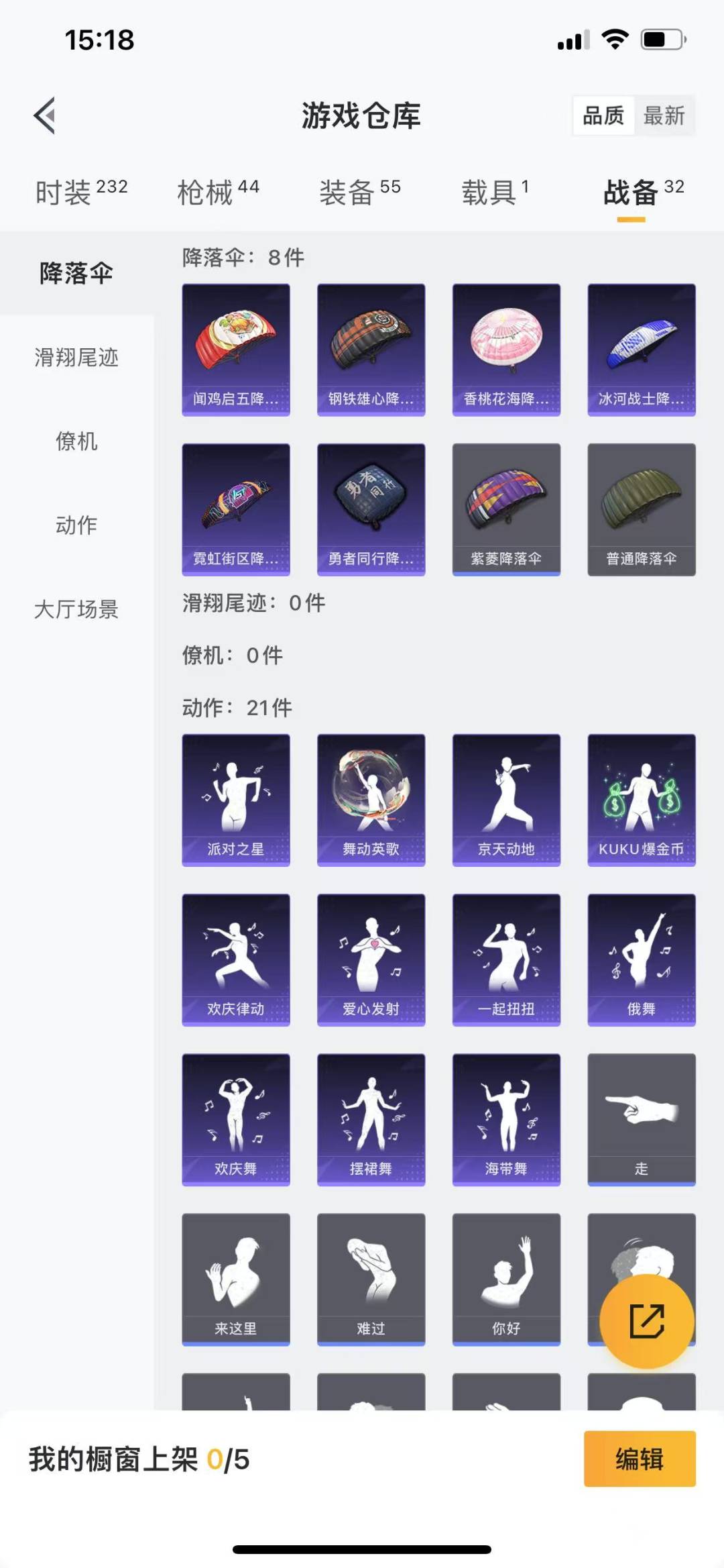 HPQM3224890和平精英账号详情图19 HPQM3224890和平精英账号详情图19