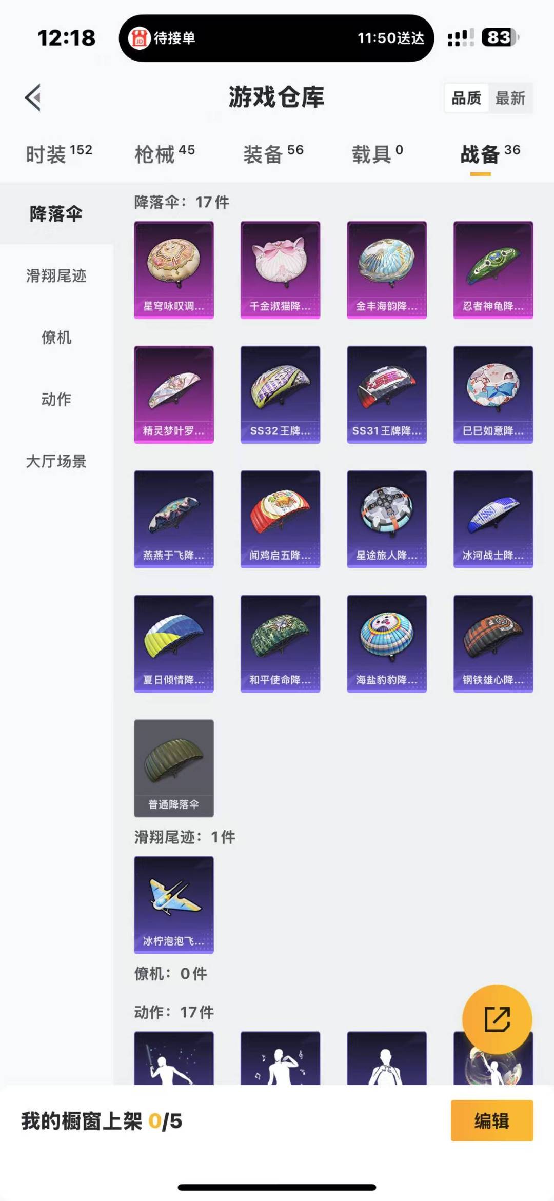 HPQM3224891和平精英账号详情图2 HPQM3224891和平精英账号详情图2