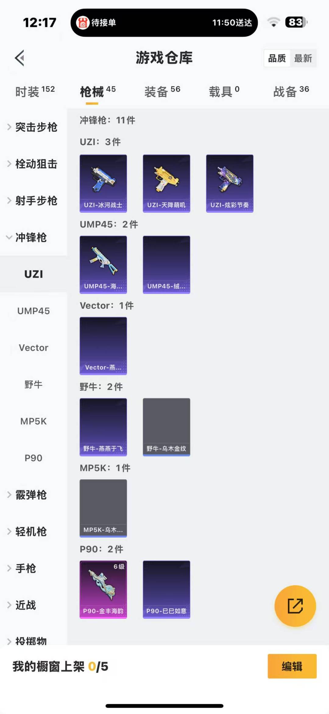HPQM3224891和平精英账号详情图5 HPQM3224891和平精英账号详情图5