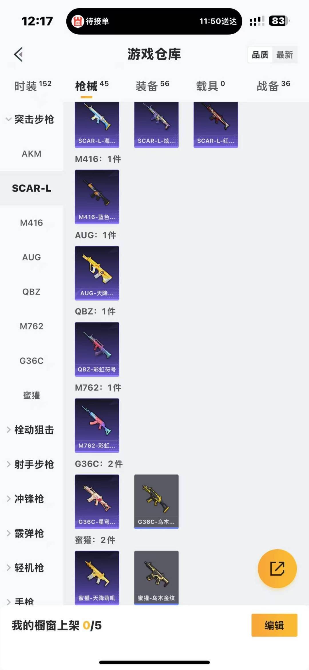 HPQM3224891和平精英账号详情图4 HPQM3224891和平精英账号详情图4