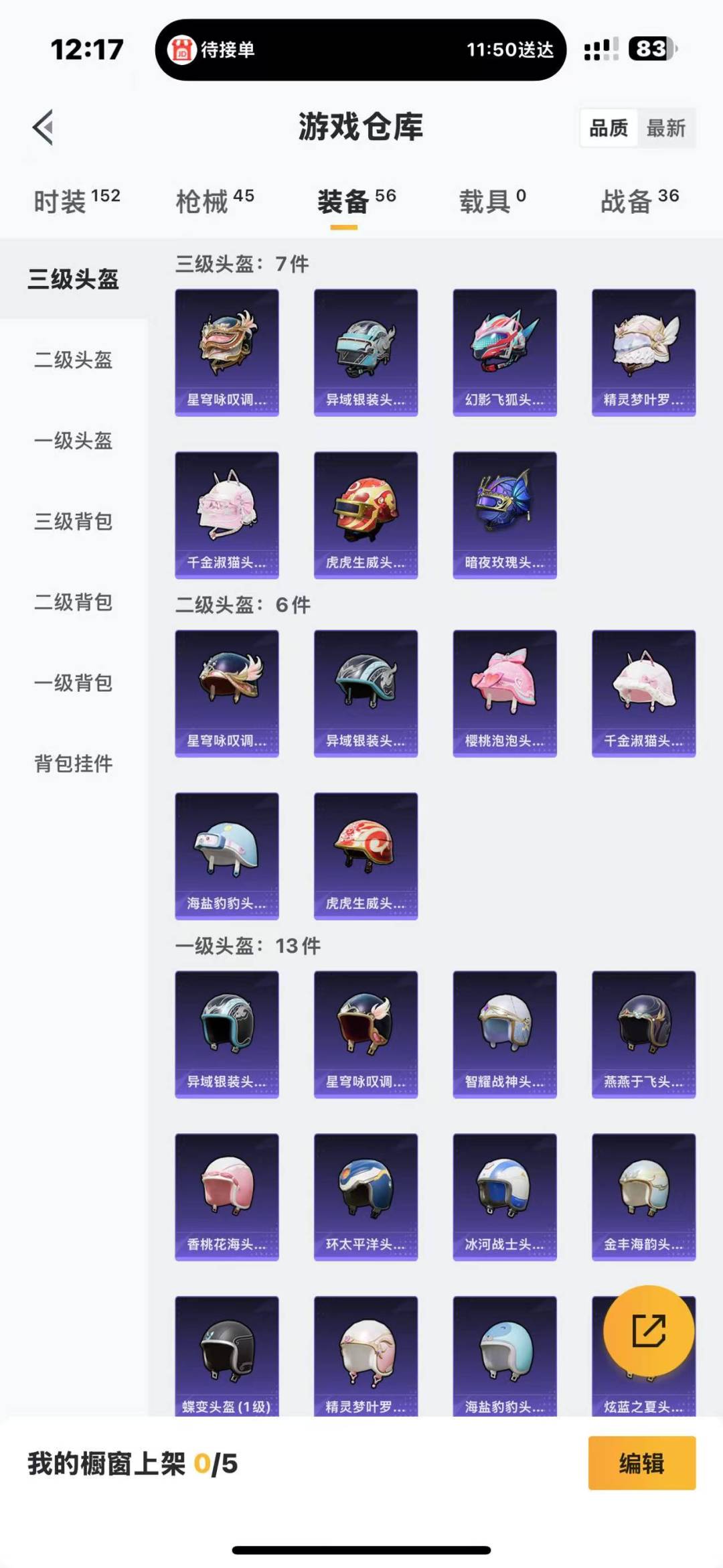 HPQM3224891和平精英账号详情图6 HPQM3224891和平精英账号详情图6