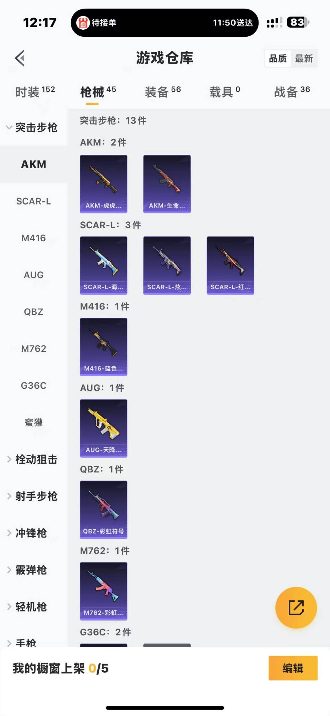 HPQM3224891和平精英账号详情图8 HPQM3224891和平精英账号详情图8