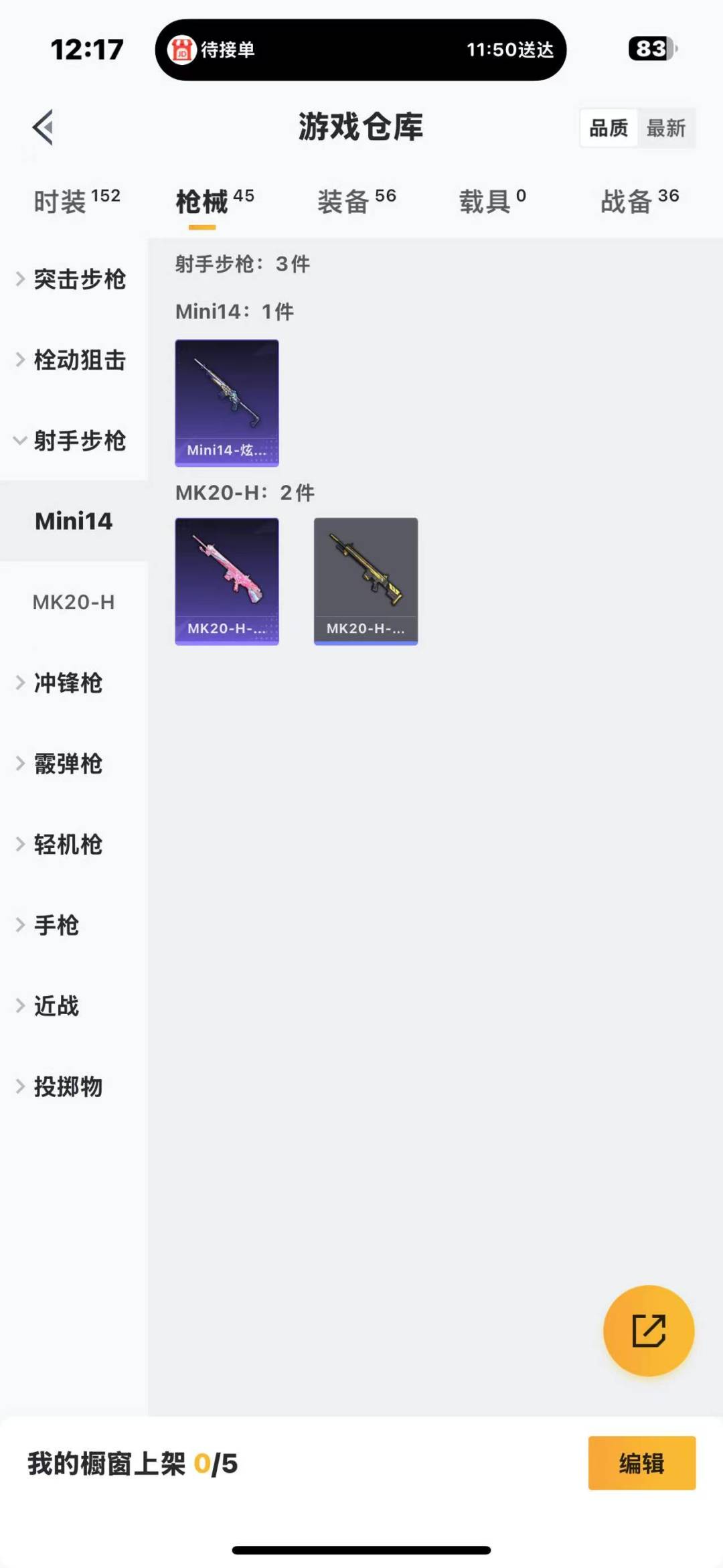 HPQM3224891和平精英账号详情图10 HPQM3224891和平精英账号详情图10