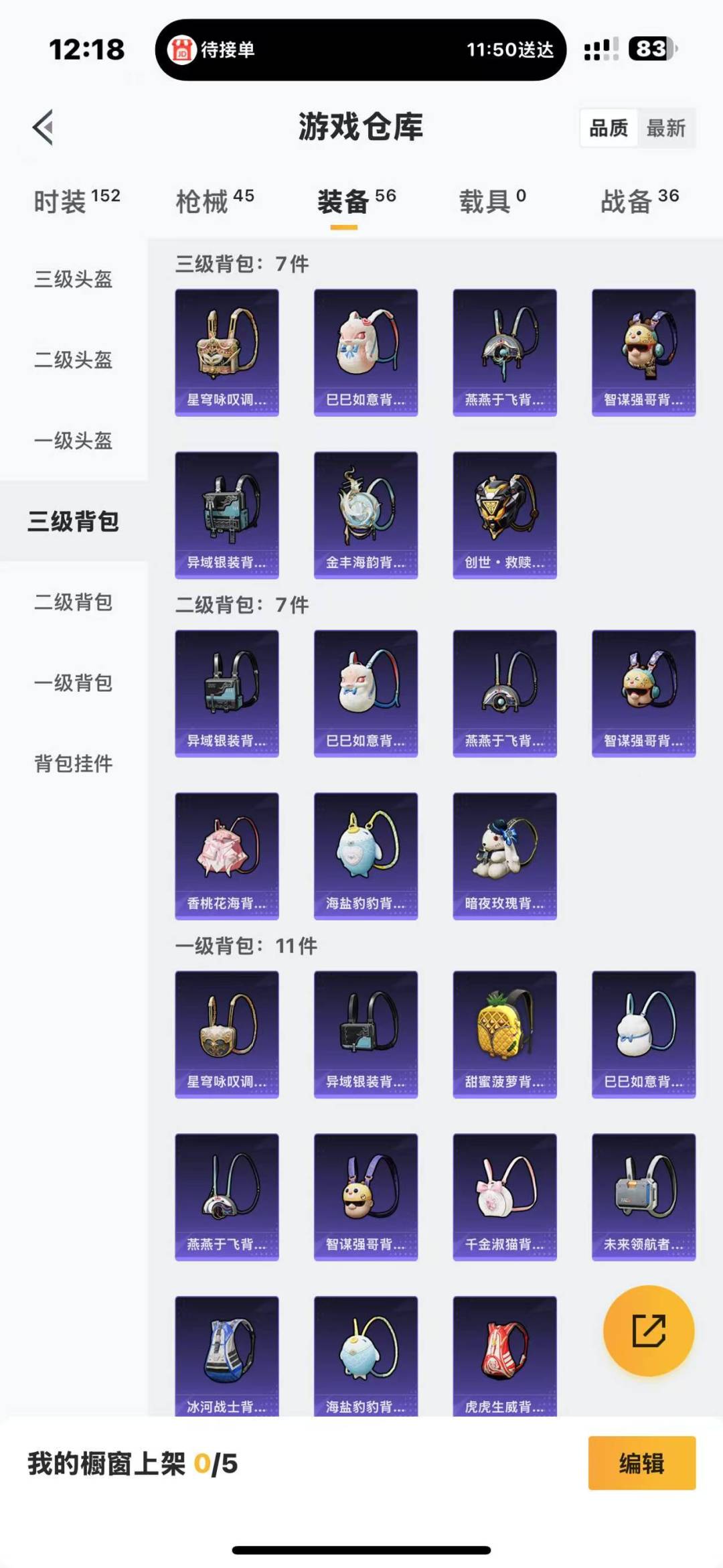 HPQM3224891和平精英账号详情图13 HPQM3224891和平精英账号详情图13