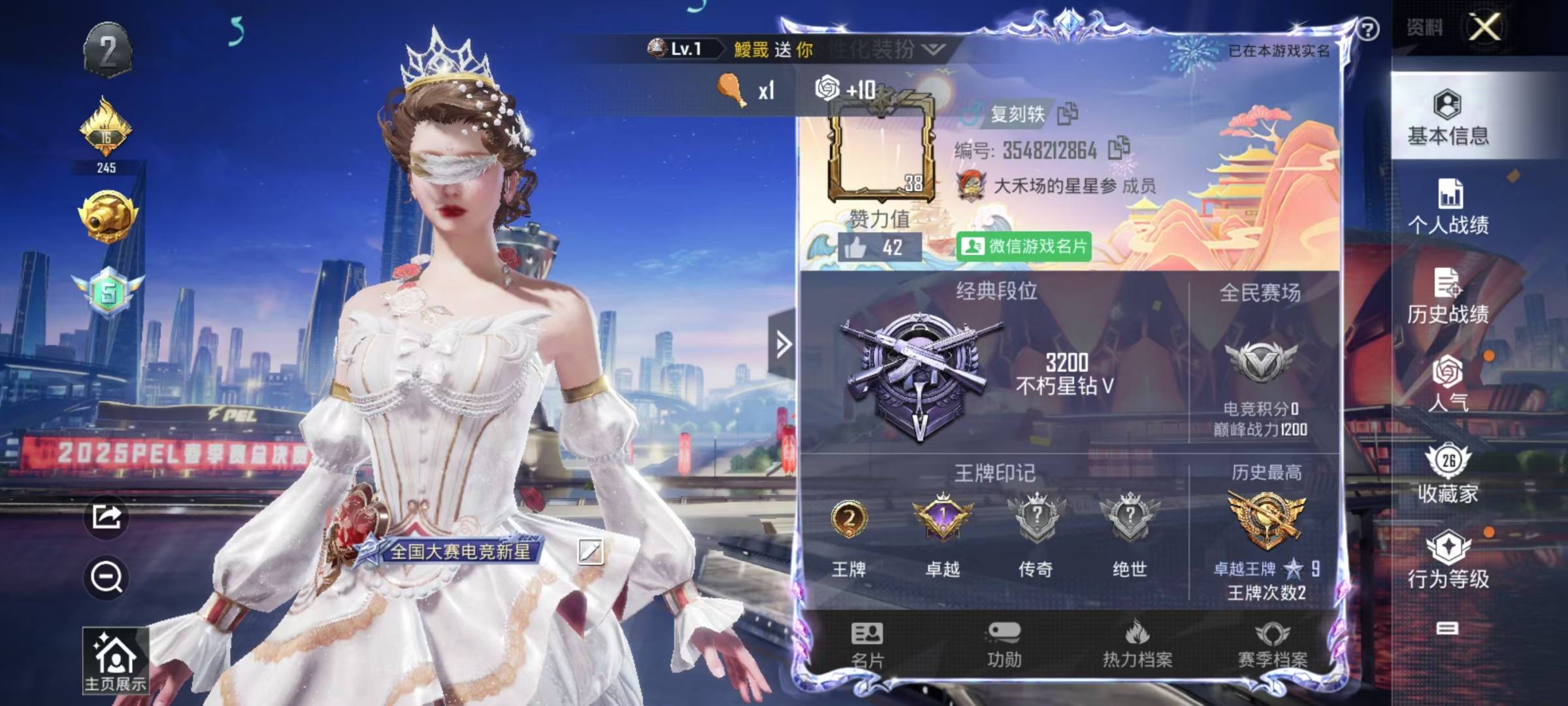 HPQM3224891和平精英账号详情图14 HPQM3224891和平精英账号详情图14