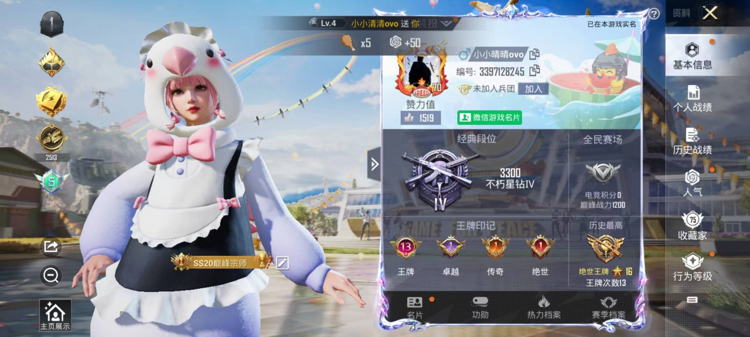 HPQM3224959和平精英账号详情图3 HPQM3224959和平精英账号详情图3