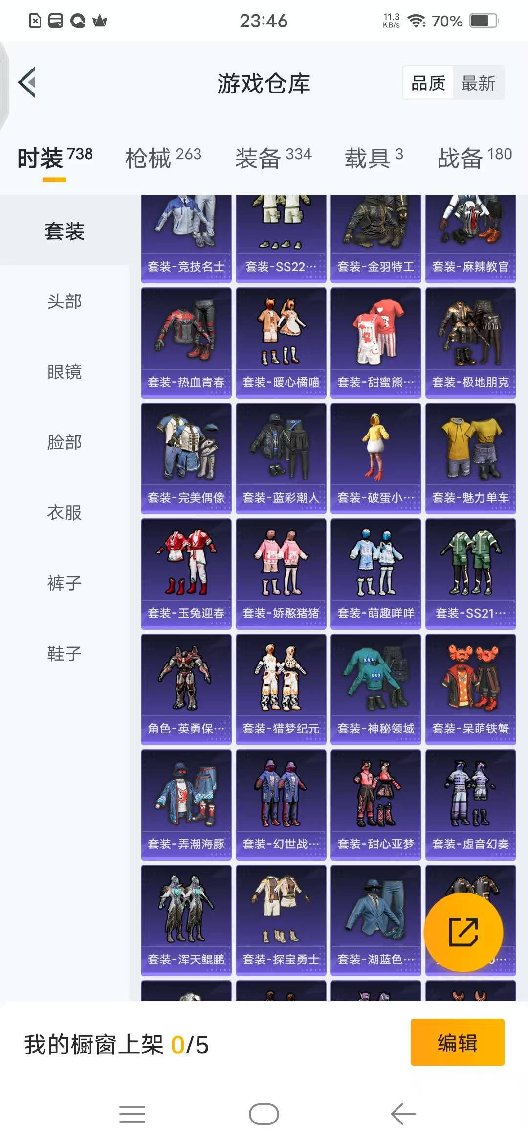 HPQM3224961和平精英账号详情图6 HPQM3224961和平精英账号详情图6