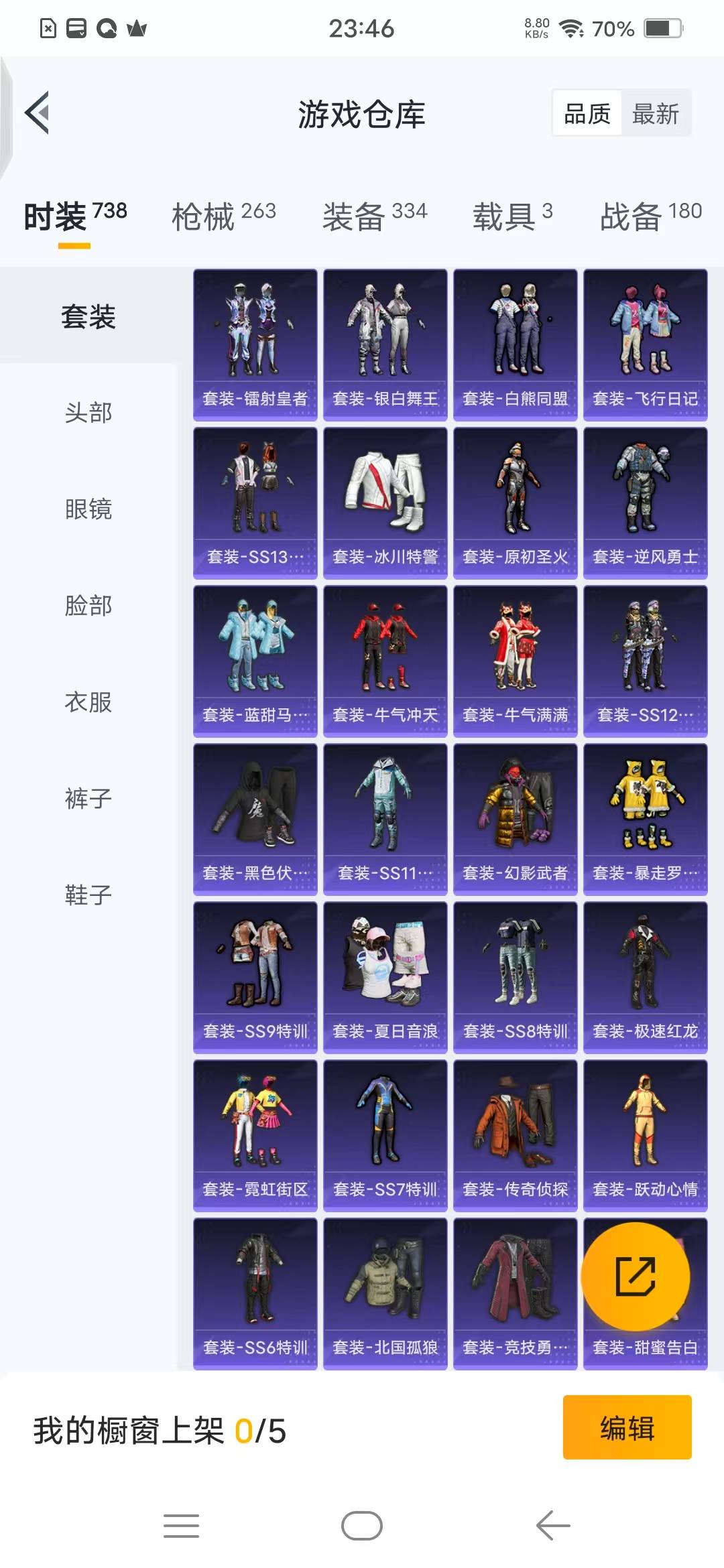 HPQM3224961和平精英账号详情图9 HPQM3224961和平精英账号详情图9