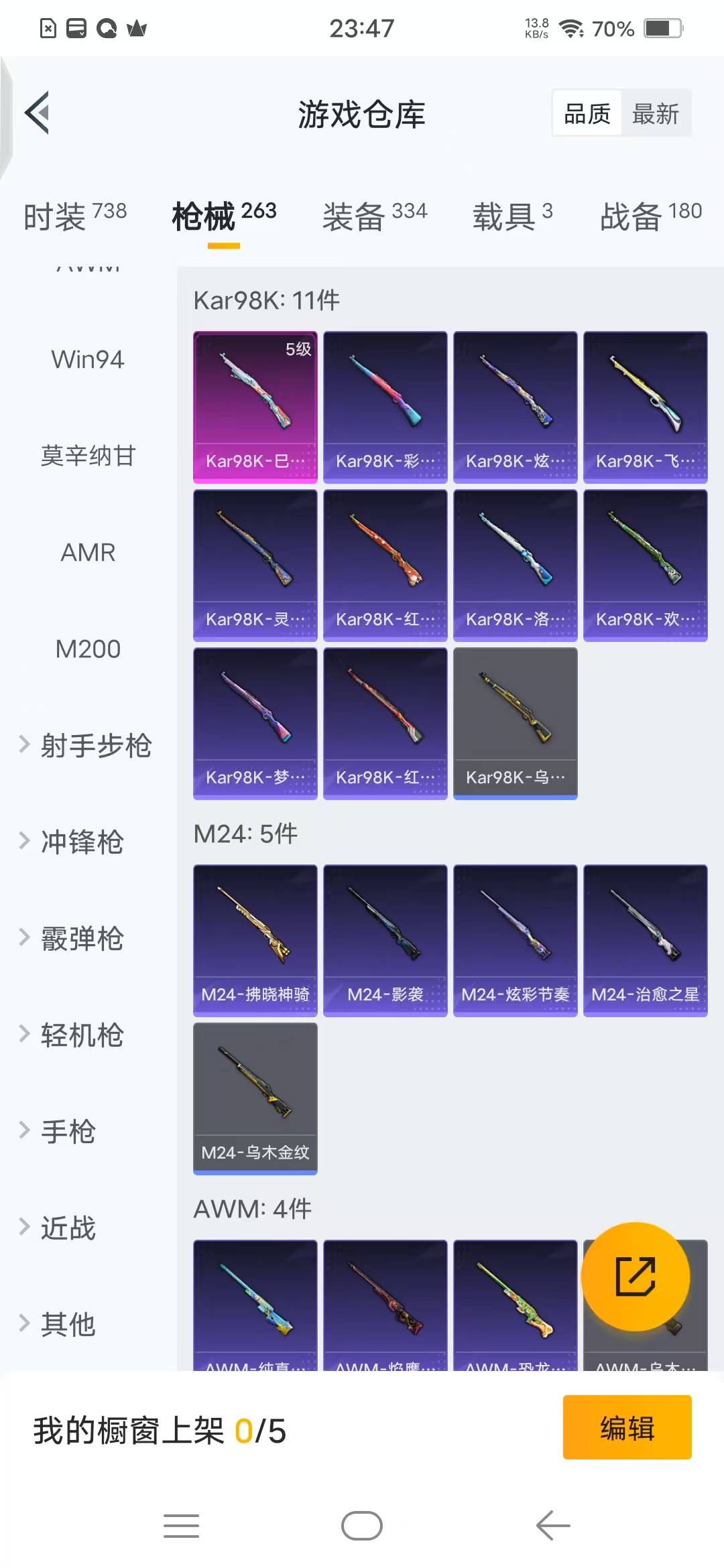 HPQM3224961和平精英账号详情图13 HPQM3224961和平精英账号详情图13