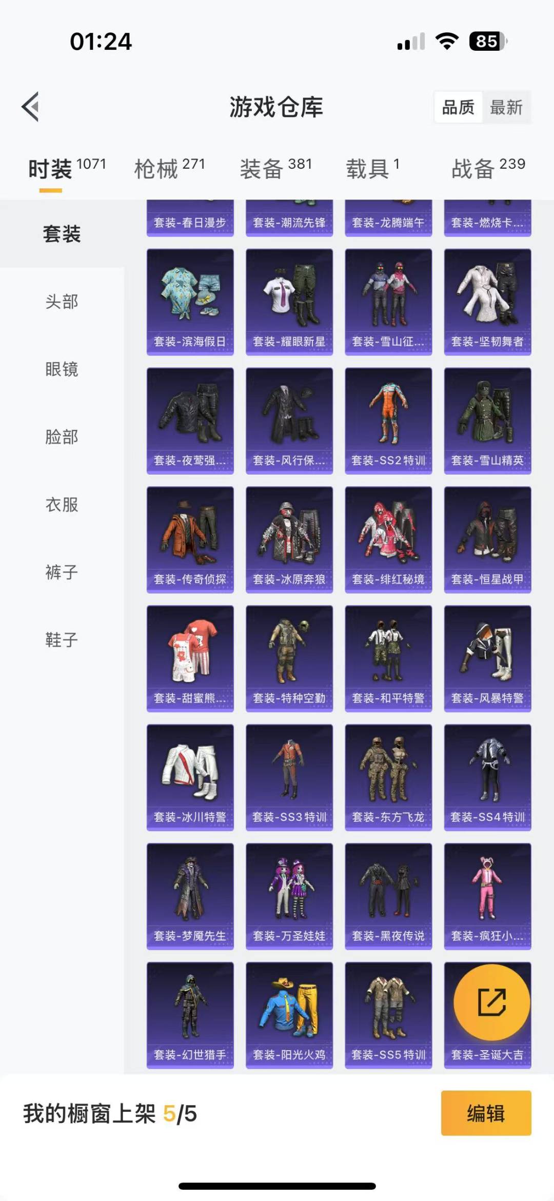 HPQM3224959和平精英账号详情图12 HPQM3224959和平精英账号详情图12