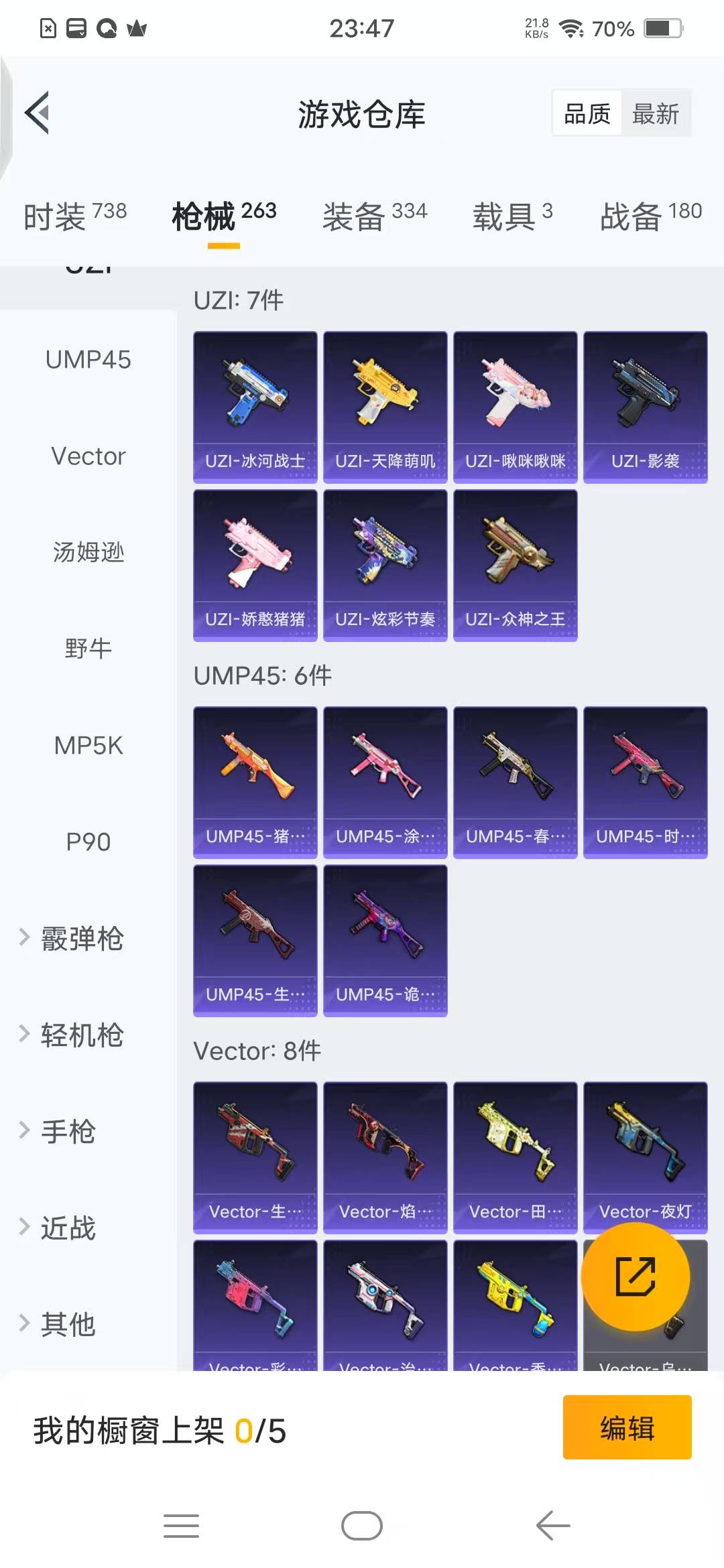 HPQM3224961和平精英账号详情图15 HPQM3224961和平精英账号详情图15