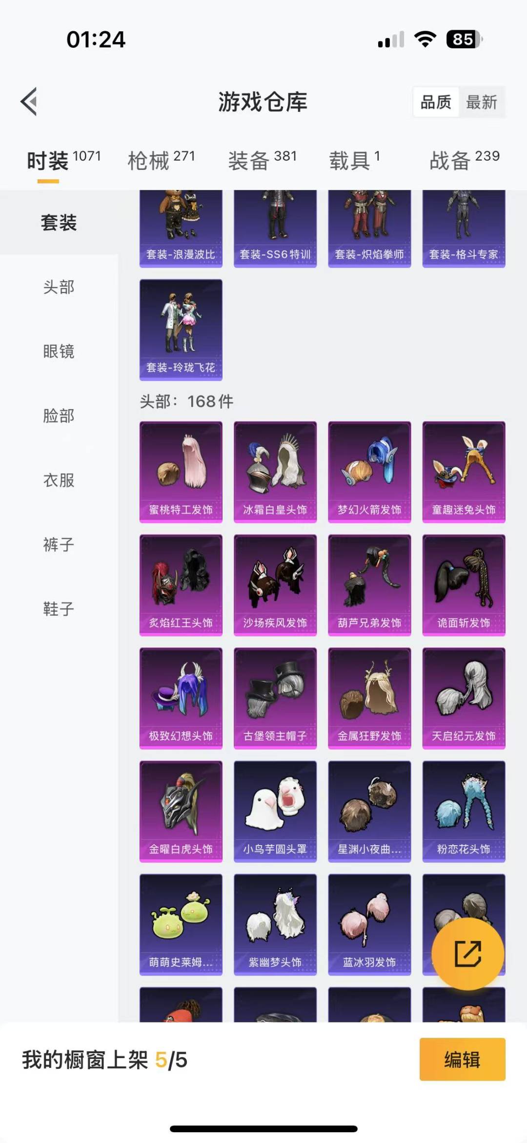 HPQM3224959和平精英账号详情图13 HPQM3224959和平精英账号详情图13