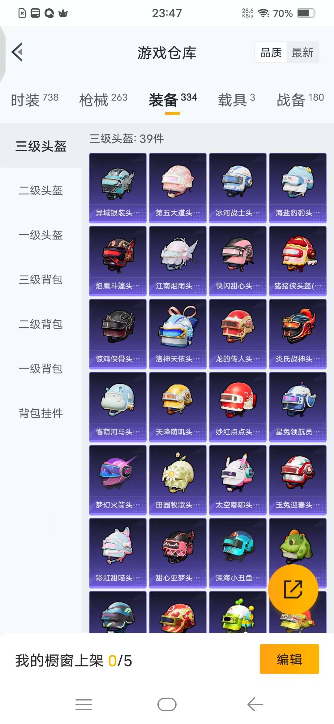 HPQM3224961和平精英账号详情图18 HPQM3224961和平精英账号详情图18