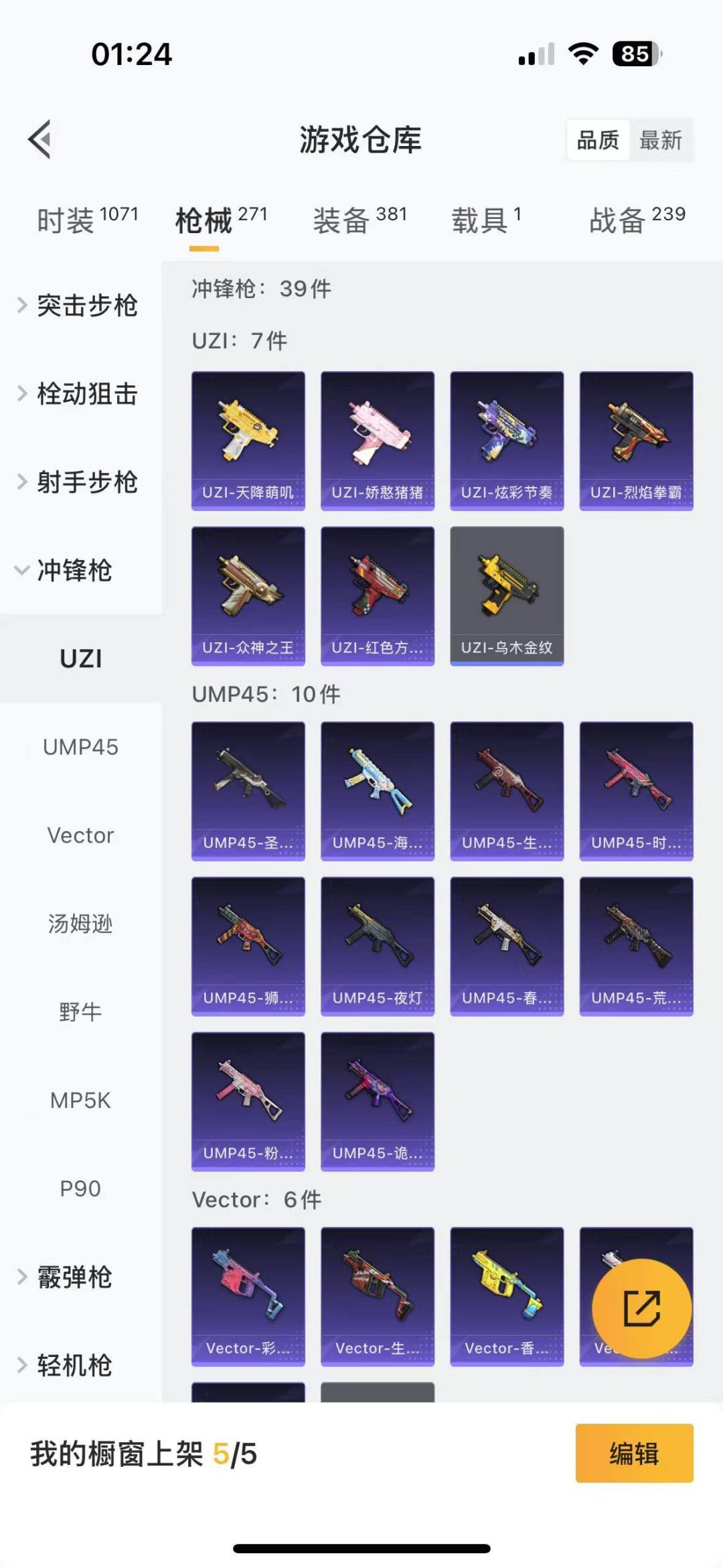 HPQM3224959和平精英账号详情图17 HPQM3224959和平精英账号详情图17