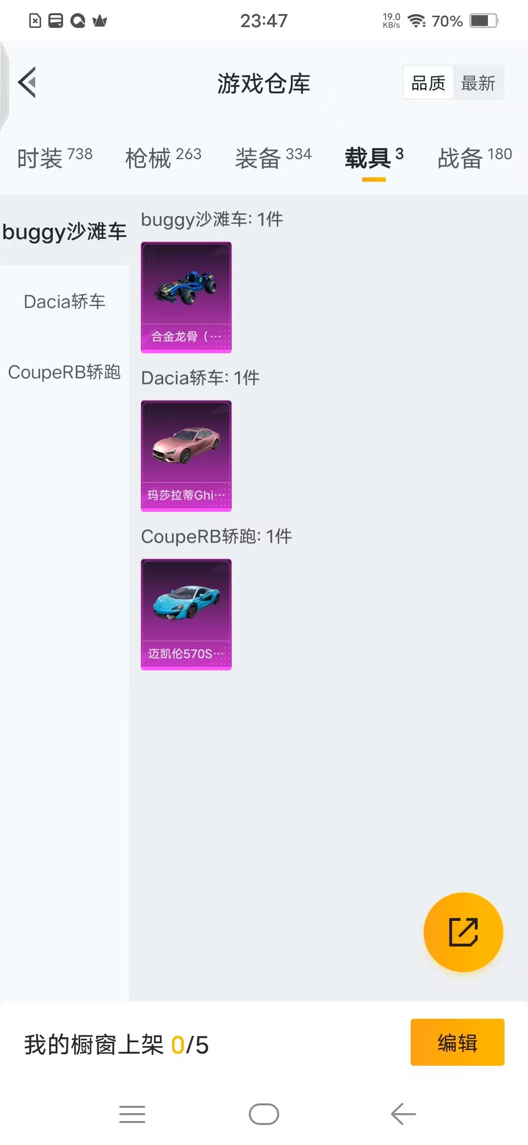 HPQM3224961和平精英账号详情图20 HPQM3224961和平精英账号详情图20