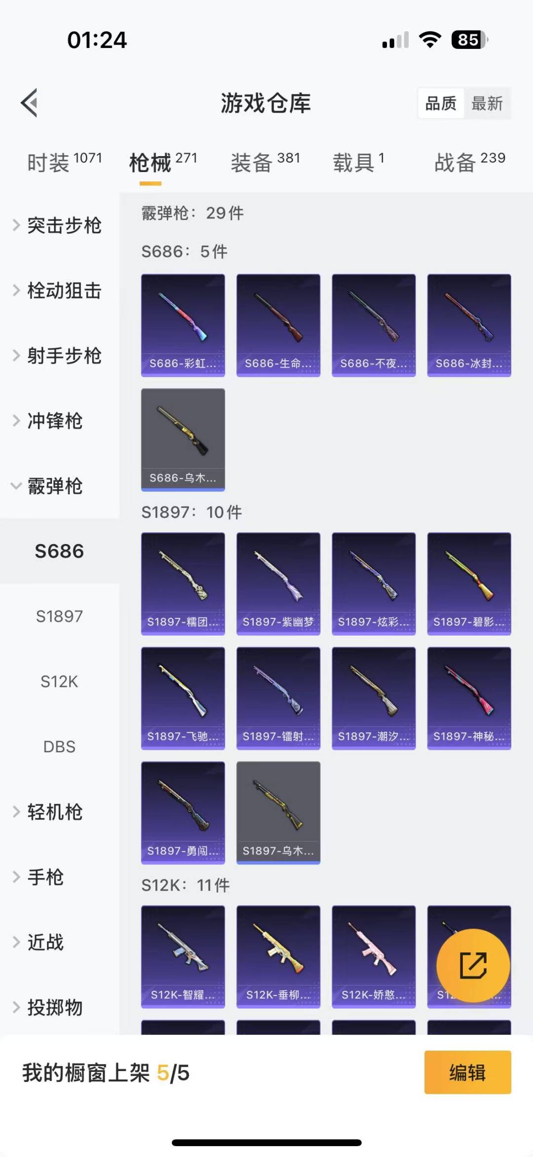 HPQM3224959和平精英账号详情图18 HPQM3224959和平精英账号详情图18