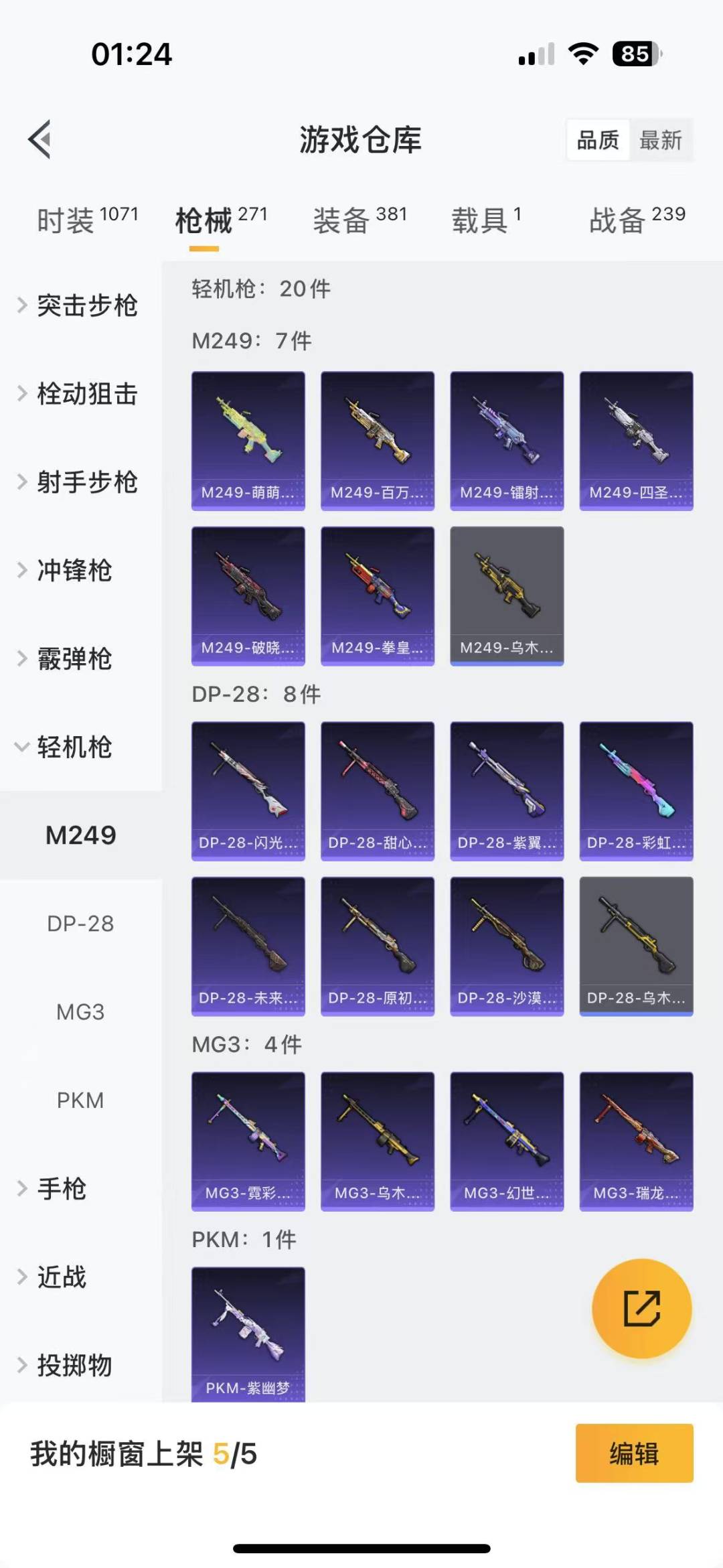 HPQM3224959和平精英账号详情图19 HPQM3224959和平精英账号详情图19