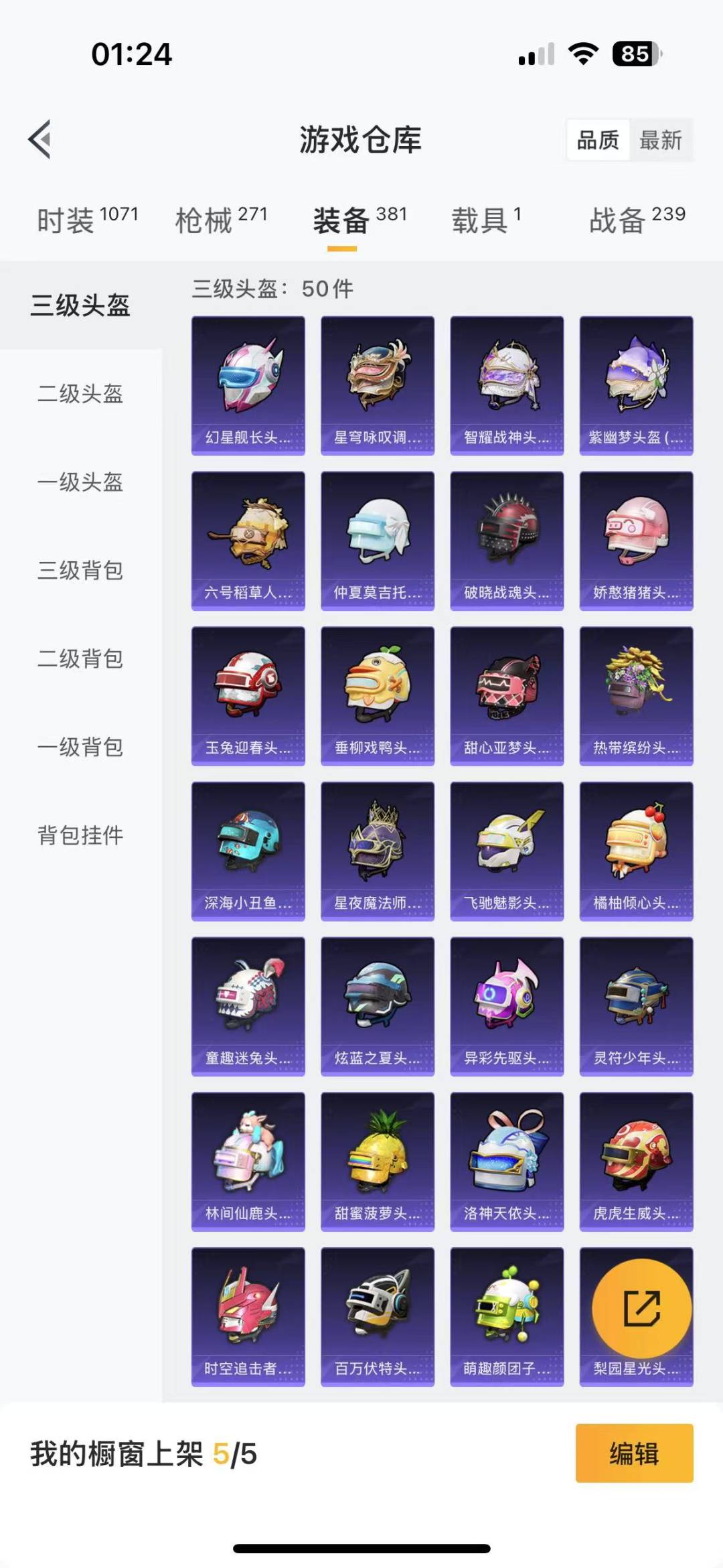 HPQM3224959和平精英账号详情图20 HPQM3224959和平精英账号详情图20