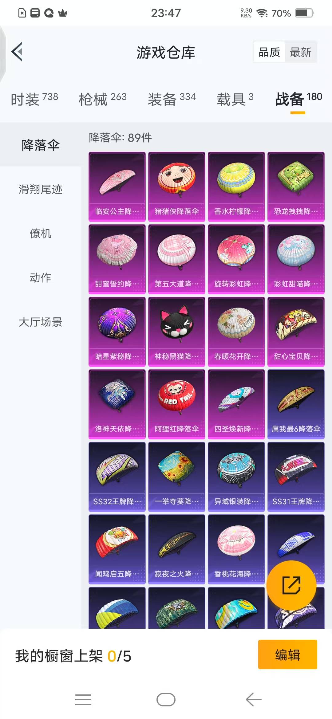 HPQM3224961和平精英账号详情图21 HPQM3224961和平精英账号详情图21