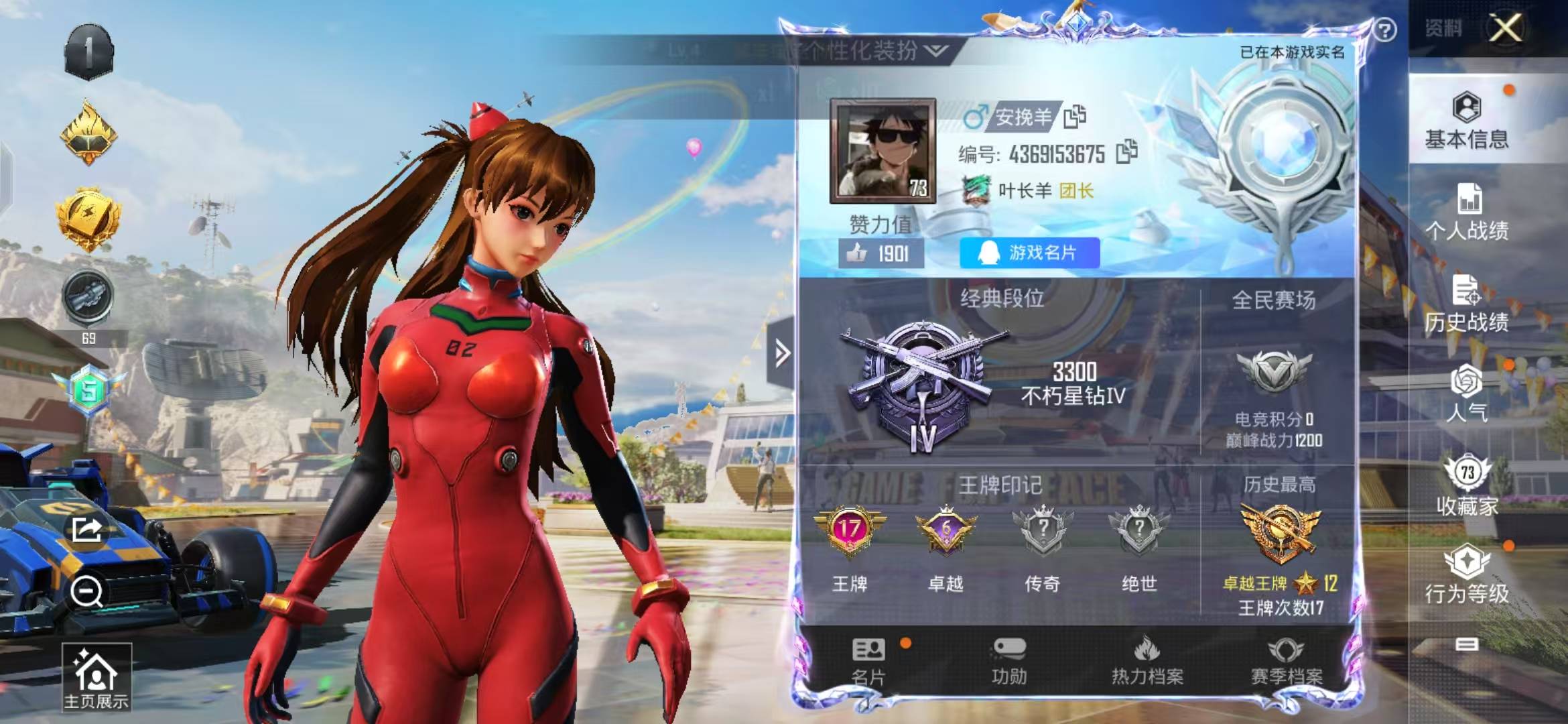 HPQM3224961和平精英账号详情图22 HPQM3224961和平精英账号详情图22