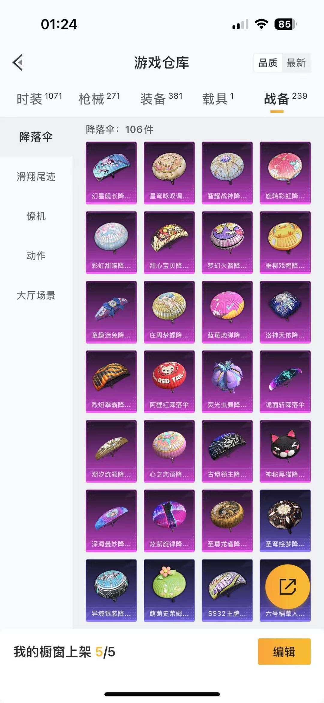 HPQM3224959和平精英账号详情图23 HPQM3224959和平精英账号详情图23