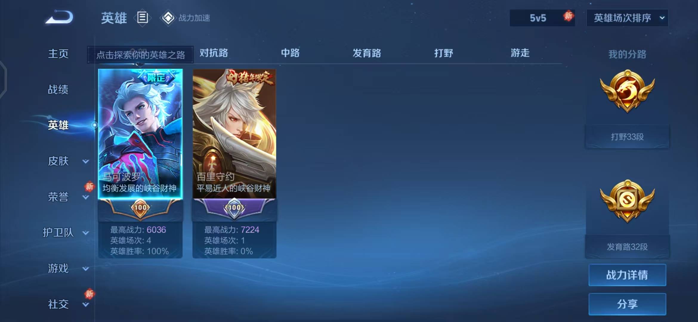 HPQM3224961和平精英账号详情图25 HPQM3224961和平精英账号详情图25