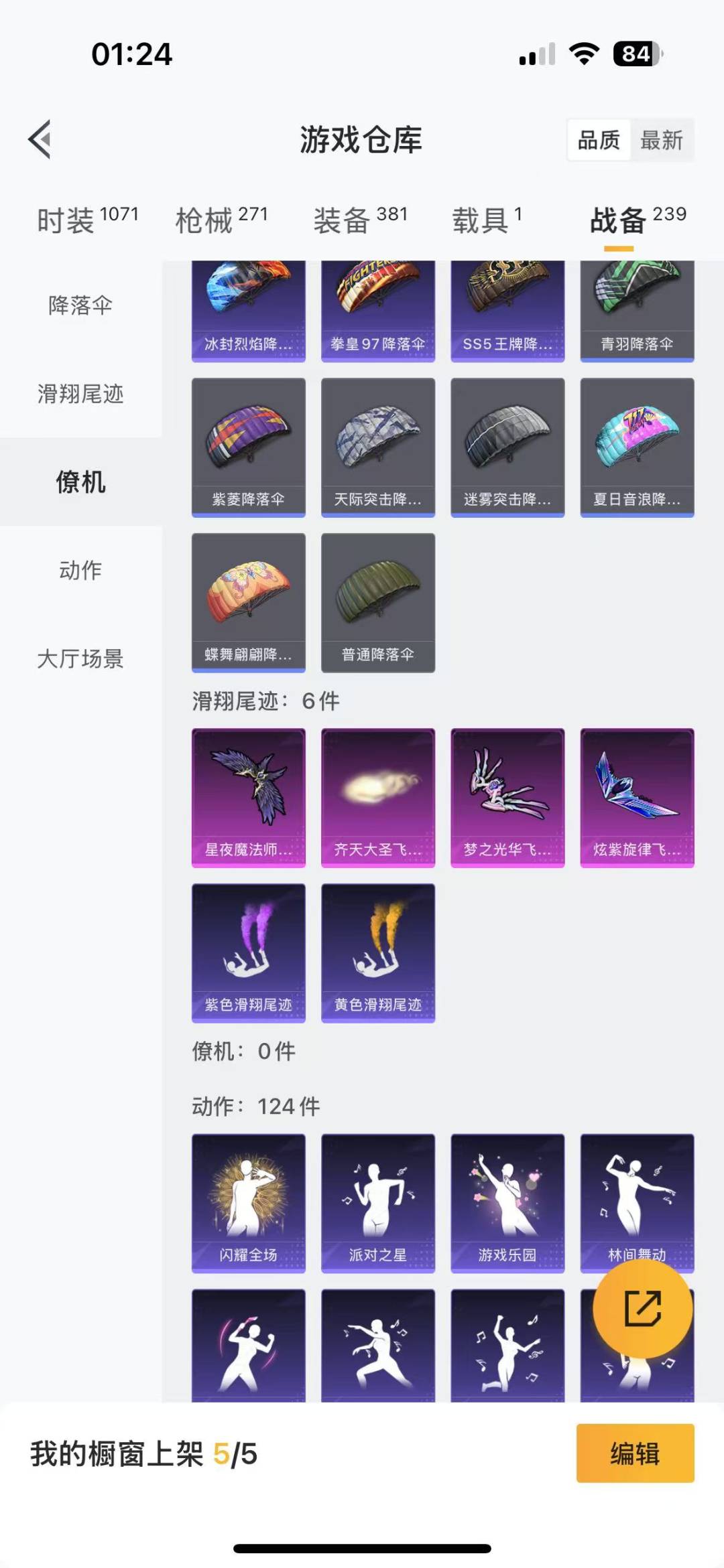 HPQM3224959和平精英账号详情图24 HPQM3224959和平精英账号详情图24