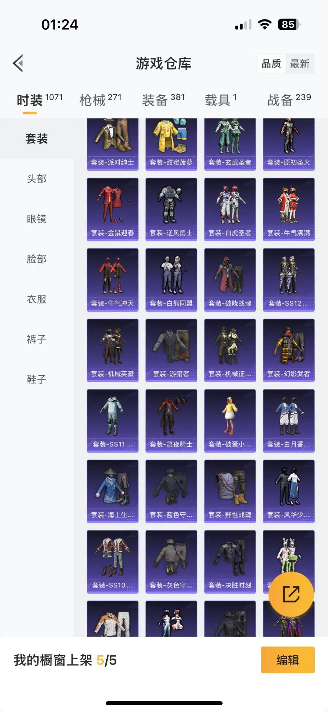 HPQM3224959和平精英账号详情图25 HPQM3224959和平精英账号详情图25