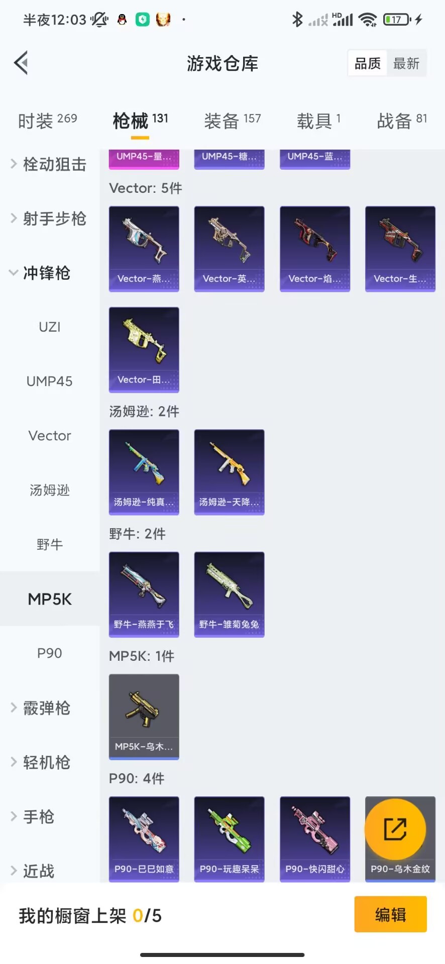 HPQM3224968和平精英账号详情图2 HPQM3224968和平精英账号详情图2