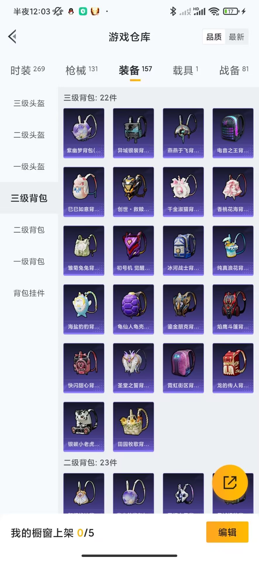 HPQM3224968和平精英账号详情图3 HPQM3224968和平精英账号详情图3