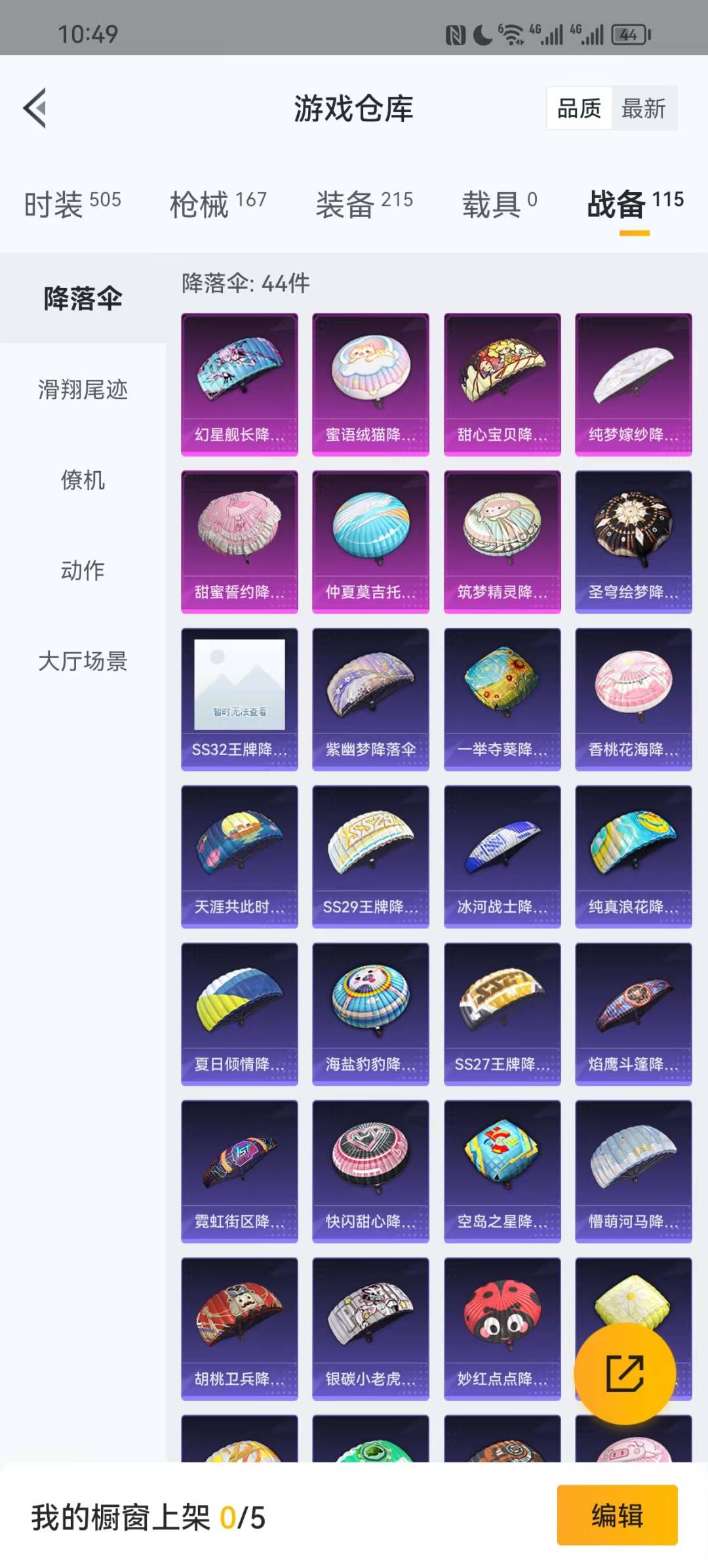HPQM3224970和平精英账号详情图2 HPQM3224970和平精英账号详情图2