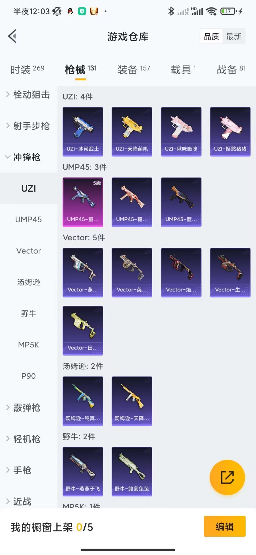 HPQM3224968和平精英账号详情图5 HPQM3224968和平精英账号详情图5