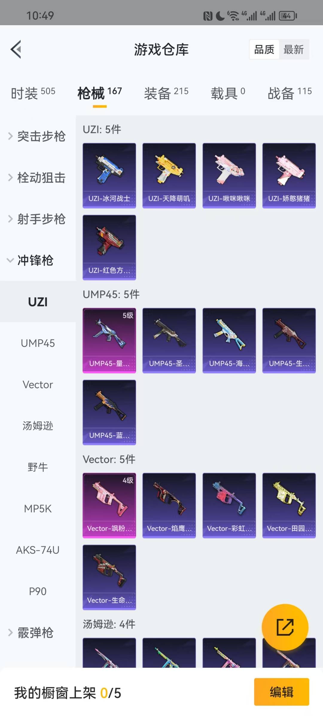 HPQM3224970和平精英账号详情图3 HPQM3224970和平精英账号详情图3