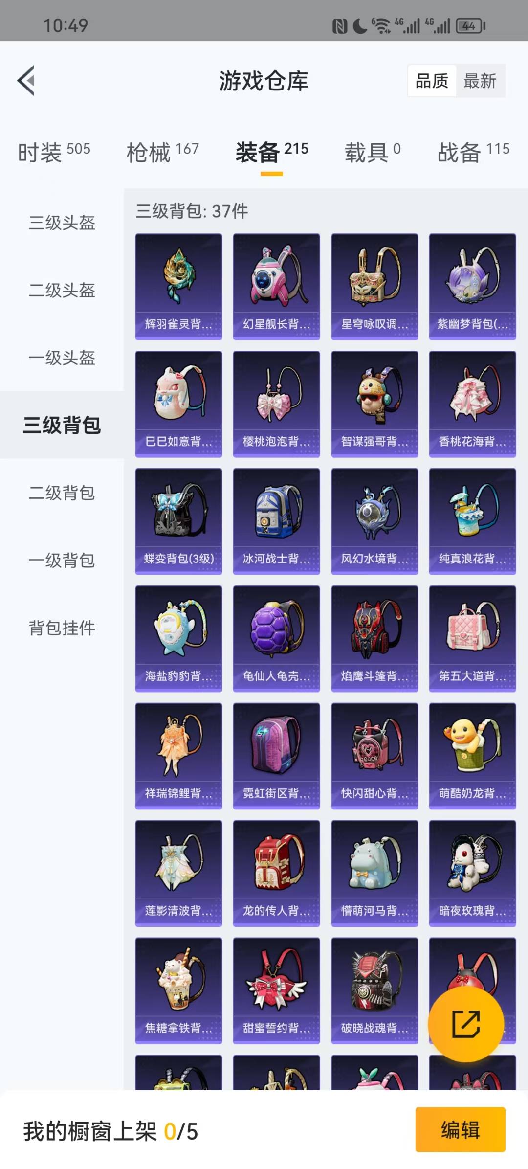 HPQM3224970和平精英账号详情图5 HPQM3224970和平精英账号详情图5